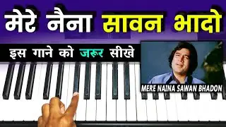 Mere Naina Sawan Bhadon - इस गाने को आसानी से पियानो सीखे | Kishore Kumar | Easy Piano Tutorial