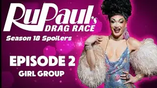 Спойлеры ко 2 серии | 18 сезон RuPaul's Drag Race