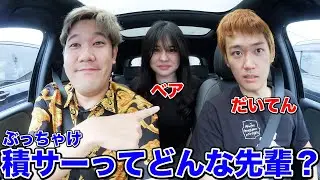【ガチ本音】積サーの下部組織