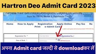 Hartron Deo Admit Card 2023 | How To Download Hartron Data Entry Operator Admit Card 2023|