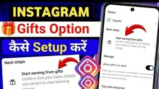 How to enable send gift on instagram || Instagram gift option setup kaise karen 2025