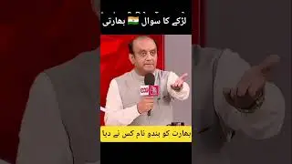 India media questions #video #duet #viral #pti