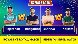 #cskvskkr And #rrvsrcb  Match Prediction: Playing XI | Pitch Report | #ipl2023 #RaftaarAdda