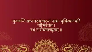 ☀️ Rigveda Verse 1.6.1 | Indra the Radiant &ndash; Chariot of Light Across Heaven & Earth