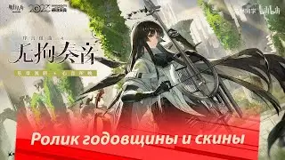 Ролик 4.5 Годовщины Вивиана и Arturia ( Virtuosa) скин Młynar + настольная игра《Arknights》