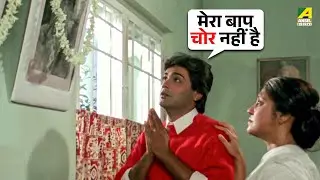 मेरा बाप चोर नहीं है | Jeevan Ki Jung | Movie Scene | Prosenjit | Neelam Kothari Shakti Kapoor