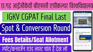 CGPAT Final Last Spot Round & Conversion Round 2025|CGPAT Counselling Process Seat Allotment Result