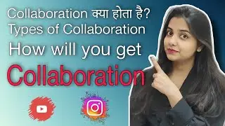 How to Collaborate with Brands |Types of Collaboration | How to get Free Products from BRAND
