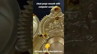 ✨pooja vessels cleaning with computer sambrani #poojavesselscleaningTips#shorts
