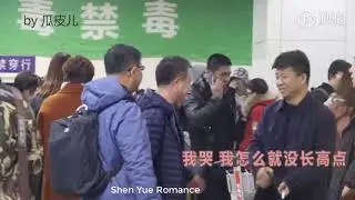20181104 Shen Yue Dylan Wang Kido @ Beijing Airport (FULL 9mins ver)