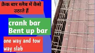 👈One way and two way slab#crankbarkaiseuthateHain#slabmeinbentupkaiseuthateHain#slabSteelcrank
