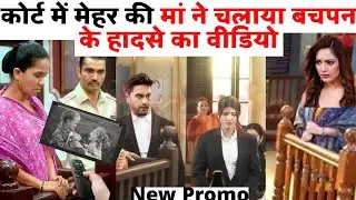 YEH RISHTA FULL Latest,कोर्ट में मेहर की मां ने चलाया बचपन के हादसे का वीडियो, YRKKH 16 JANUARY