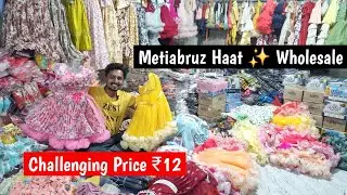 Metiabruz Haat Kolkata Readymade Garments Wholesale Market l Eid Special Collection Wholesale 