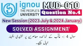 IGNOU MUD-010 Solved Assignment July 2023 January 2024 Session | Assignment Question No.4 | #ignou