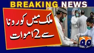 Pakistan COVID-19 Update | COVID NEWS | Corona Cases increase | 4th July 2022