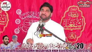 Allama Ali Nasir Talhara Majlis 20 February 2024 Imam Bargah Qasre Zahra Kiran Balochan Jhang