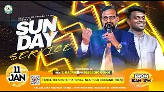 🔴 ஞாயிறு ஆராதனை | Sunday Service | Hotel Theni International | 10am - 1pm