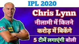 IPL 2020 - List of 5 Teams to Bid Crores on Chris Lynn