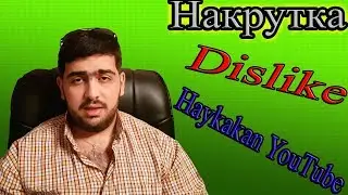 ՈՎ Է Dislike ԴՆՈՂԸ և ԻՆՉ ԽԱՂ Է ԽԱՂՈՒՄ ??? / MilKa, ELVINADAN, WDIJI, GeFem, Вызов TV: