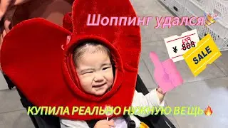 ШОППИНГ НА ВСЮ КАТУШКУ/РАСПАКОВКА/СУПЕР НАХОДКА/ Катя повар в ресторане мишлен🔥
