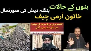 Banu Situation | TTP leaked call #pakistan #pakistani #dgispr #ttp #pakistaninews #trending