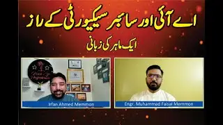 🎙️ Secrets of AI & Cyber Security | Explained by Engr. Faisal Ahmed Memon