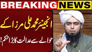 Big Court Order Regarding Engineer Muhammad Ali Mirza! | Breaking News | Capital TV