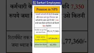 Pension in NPS, Contribution is 7350 per month
