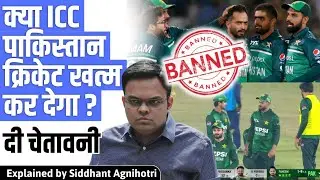 ICC will finish Pakistan Cricket : What Pakistan face after T20 World cup boycott?