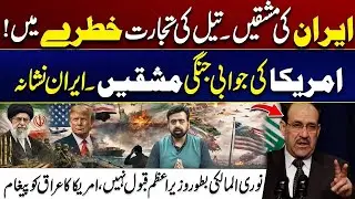 US Sends Strong Message to Iraq | US Counter-War Exercises | Must Watch | City 21