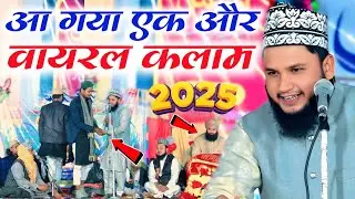 Viral Kalam Ahle Haque Na Jhunka Hai Kisi Ke Liye by Akhtar Parwaz Naimi Laxmi pur kushinagar U.P