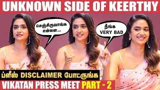 'அய்யய்யோ நீயா'னு என்னை பார்த்து பயந்து ஓடுவாங்க😂🤣..! - Keerthy Suresh | Vikatan Press Meet