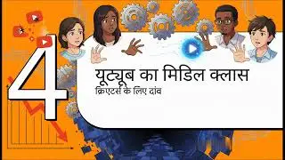 यूट्यूब के व्यू काउंट का रहस्य | YouTube&rsquo;s Algorithm Crisis: Are Shorts Killing Long-Form Content?