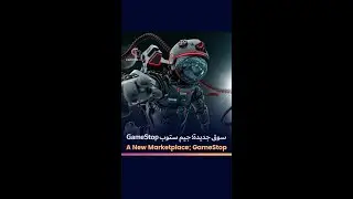 GameStop NFT Marketplace - A New Marketplace Is Here