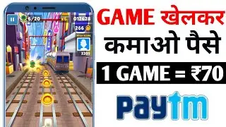 Play Games Earn Unlimited Paytm Cash !! Mpl Ka Baap Hai !! 1 Game = ₹70 Paytm