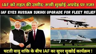 IAF Plans Russian Sukhoi Upgrades Amid Fighter Shortage | #news #su30mki