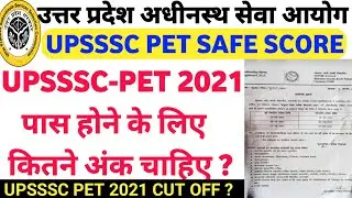 UPSSSC PET EXAM SAFE SCORE | UPSSSC PET SAFE SCORE 2021 | UPSSSC PET CUT OFF