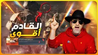 تحديث مهم جدًا! Battlefield 6 Update 1.1.3.5