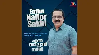 Enthu Nallor Sakhi