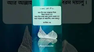 Acknowledge Allah #shorts #islam #youtubeshorts