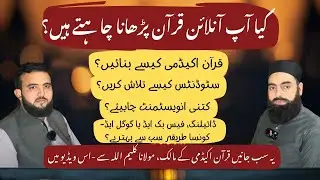 How to start online Quran academy || online Quran academy ads