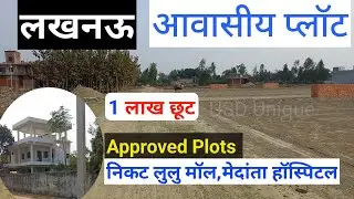 Lucknow City Me Plot | आवासीय प्लॉट | Near LuLu MALL,Medanta Hospital,Cricket stadium Shaheed Path