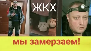 РАБОТА В ЖКХ...