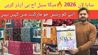 Saya Lawn Sale 2026 🔥 Original 3 Piece Lawn | Limited Stock | Best Price