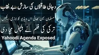I Pet Goat Movie Explained | Dajjali Agenda | Kiran Tv