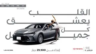 Markazia Toyota | The All-New Camry 2025