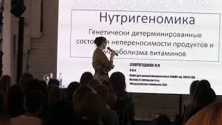 Нутригеномика. 4 Fresh Day