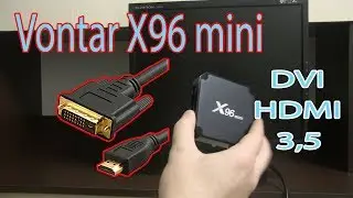 Vontar X96 mini подключение hdmi to dvi, распаковка, обзор смарт тв