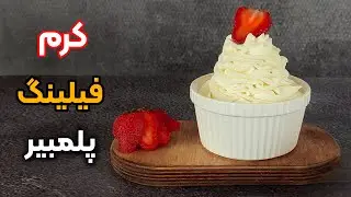 کرم پلمبیر