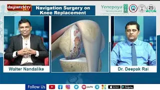 Dr Deepak Rai exclusive: ಸಂಧಿ ವಾತ ಸಮಸ್ಯೆಗೆ Navigation surgery ರಾಮಬಾಣ│Daijiworld Television